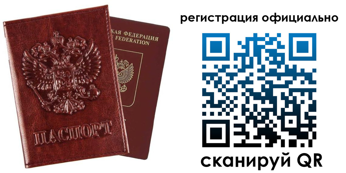 миграционный учет в Азове