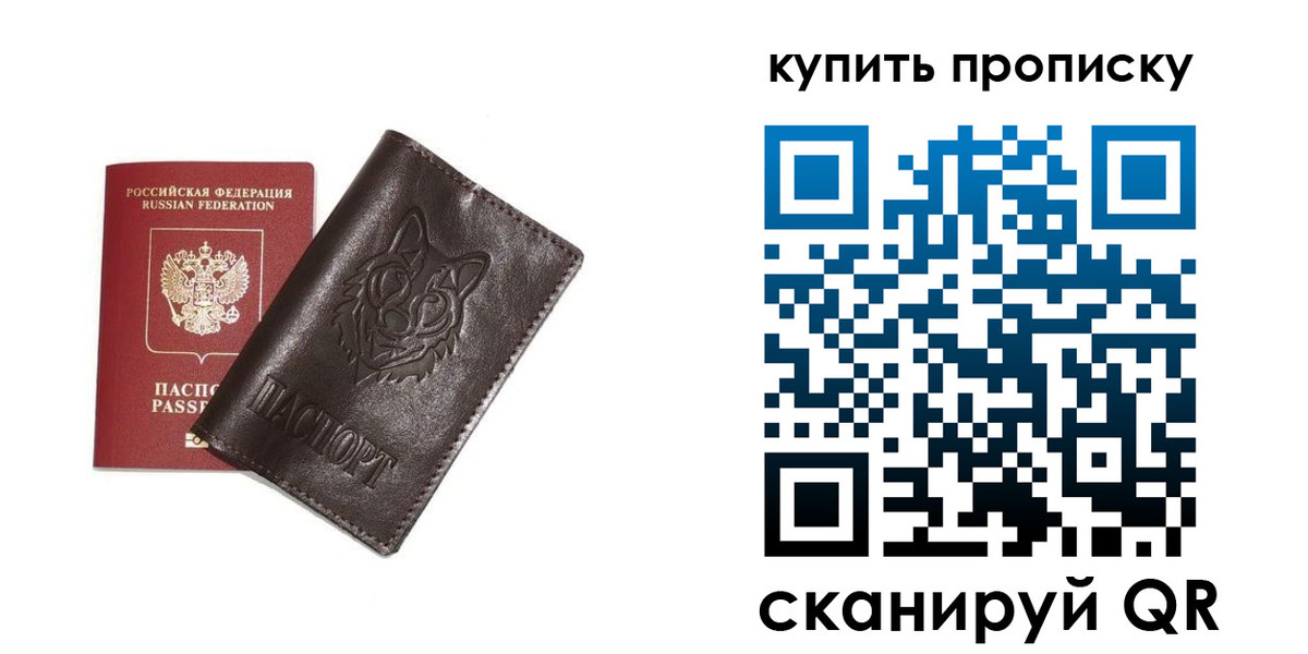 прописка поиск в Азове