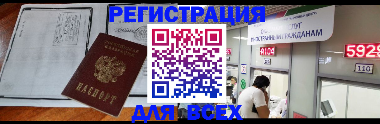 прописка в квартире в Азове