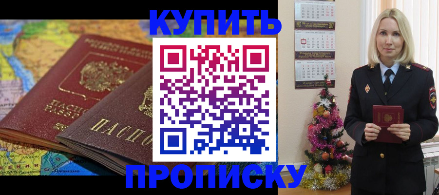 временная регистрация 2025 в Азове